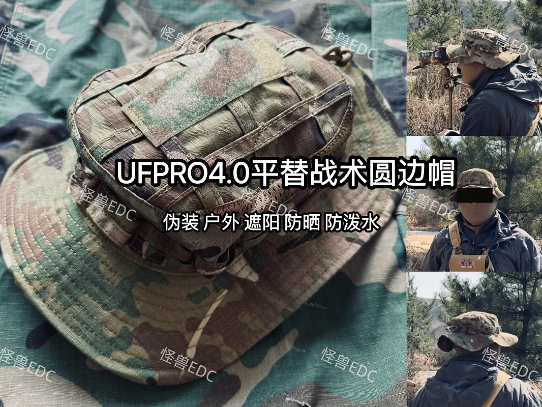 Hunting Outdoor Hats - ยูเอฟโปรหมวกเบนิแบบยุทธวิธีรุ่นที่ 4 หมวกขอบโค้ง หมวกปีนเขากลางแจ้ง หมวกตกปลา หมวกกันแดด