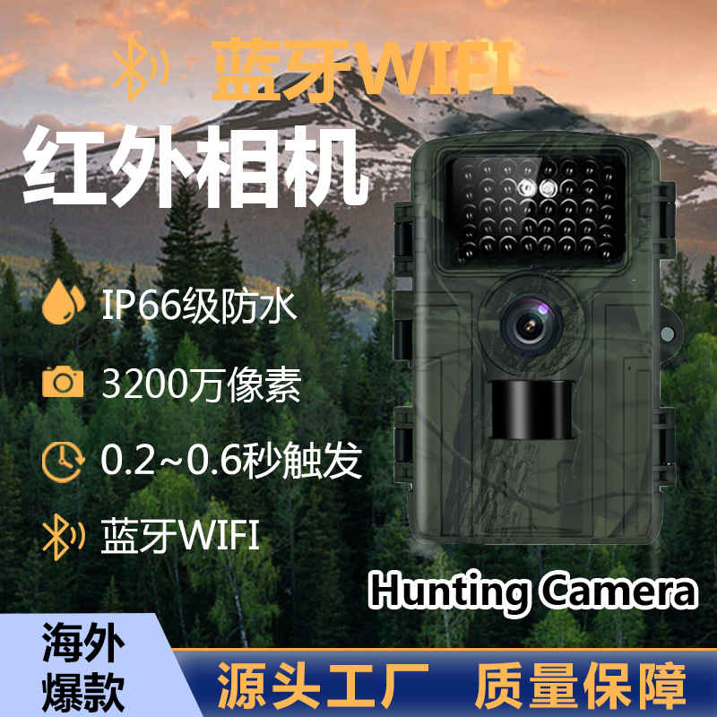 Outdoor Hunting Camera Wifi - กล้องบลูทูธ ไวไฟ อินฟราเรด ความละเอียด 32MP กันน้ำ